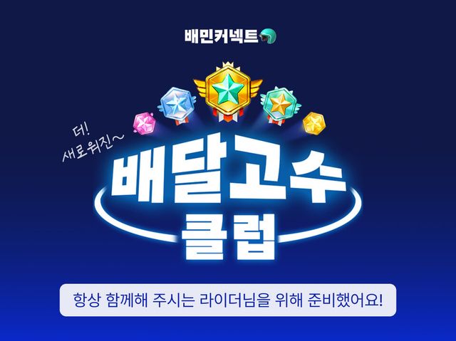 우아한청년들 제공