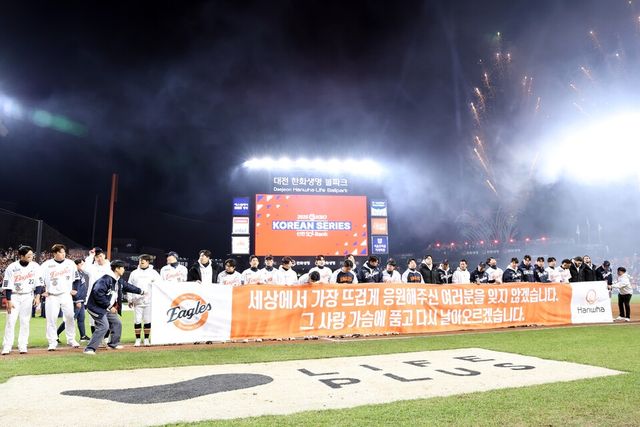 한화이글스 선수들이 지난 10월 31일 한국시리즈 준우승 직후 김승연 회장의 메시지가 담긴 현수막을 펼쳐 들고 팬들에게 감사 인사를 전하고 있다./한화
