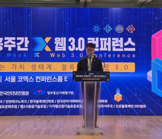 류제명 과기정통부 제2차관이 4일 '2025 블록체인 진흥주간 × 웹 3.0 콘퍼런스'에서 블록체인과 AI이 진정한 혁신을 불려일으킬 것이라고 말하고 있다. /전시현 기자&nbsp;