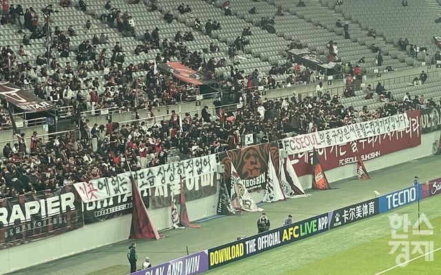 FC서울 서포터스가 ACLE 경기 개최와 관련한 걸개를 걸었다. /김성진 기자