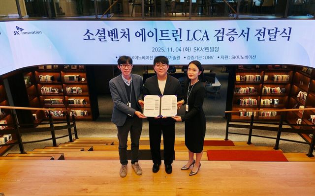 지난 4일 서울 종로구 SK서린빌딩에서 김일수 SK이노베이션 환경과학기술원 기술전략실장(왼쪽), 정우재 에이트린 대표(가운데), 김우경 SK이노베이션 PR실장(오른쪽)이 에이트린 제품 LCA 검증서 수여식 중 기념촬영을 하고 있다./ SK이노베이션 제공