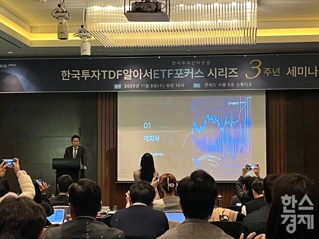 한국투자신탁운용&nbsp;배재규 사장이 5일&nbsp;여의도 콘래드 호텔에서 열린 '한국투자TDF알아서ETF포커스펀드' 출시 3주년 기념 퇴직연금 세미나에서 발언하고 있다. /사진=김유진 기자