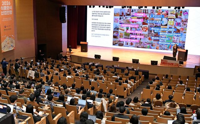 2026 식품외식산업 전망 현장 장면. /사진=aT