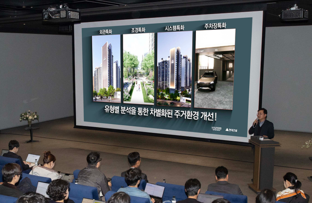 이인기 현대건설 주택사업본부장이 리뉴얼 신사업 ‘더 뉴 하우스(THE NEW HOUSE)’ 미디어 쇼케이스 행사에서 발표를 하고 있다./현대건설