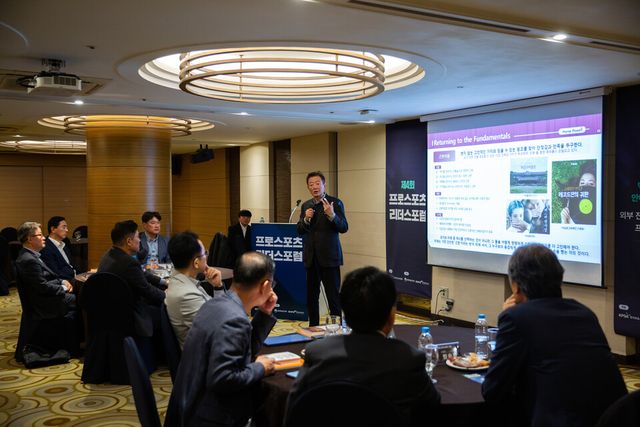 제4회 프로스포츠 리더스 포럼 현장. /한국프로스포츠협회 제공
