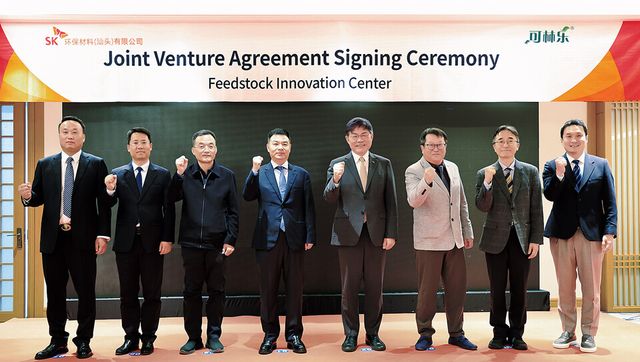 안재현 SK케미칼 사장(왼쪽 다섯번째)과 정재준 SK 산터우 동사장(왼쪽 여섯번째), 장시정 커린러 사장(왼쪽 첫번째) 및 관계자들이 협약을 마치고 기념 사진을 찍고 있다./ SK케미칼 제공