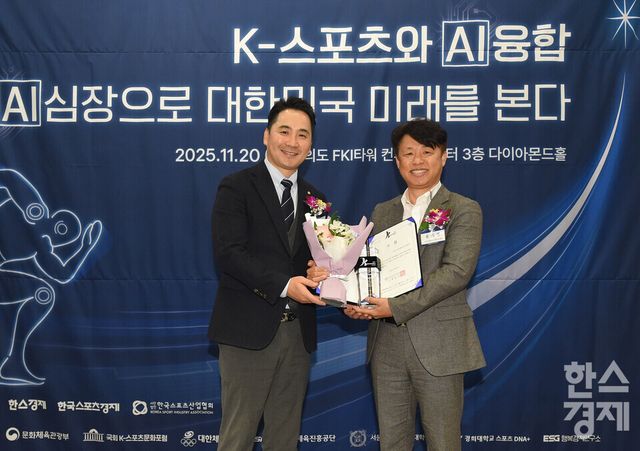 백성욱(왼쪽) 한국스포츠산업협회장과 윤기철&nbsp;스포츠앤커뮤니케이션 대표가 제9회 K-스포노믹스 대상 시상식에서 기념 촬영하고 있다. /이호형 기자