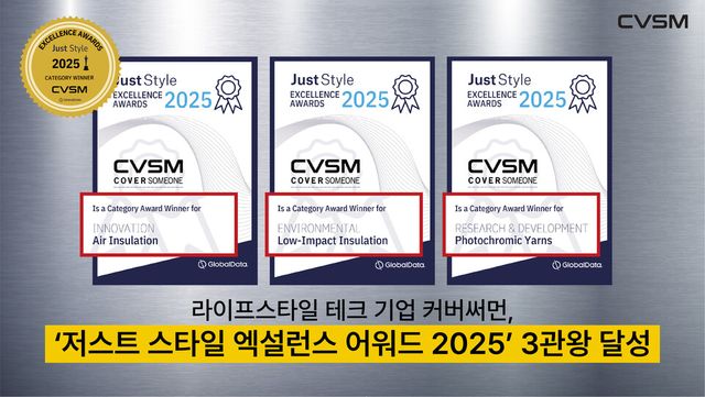 커버써먼(CVSM)이 영국 섬유패션 전문 매체 ‘저스트 스타일’이 주관하는 ‘저스트 스타일 엑설런스 어워드 2025’에서 3개 부문을 수상했다./커버써먼