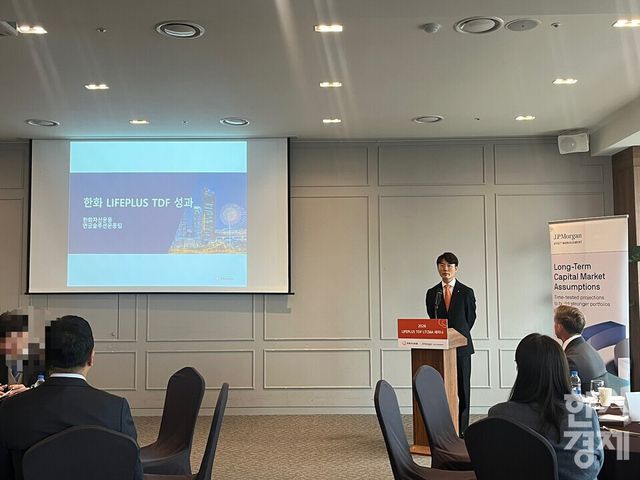 박현 한화자산운용 연금솔루션운용팀장이&nbsp;11일 서울 영등포구 CCMM빌딩에서 열린 '한화운용 X JP Morgan 2026 LTCMA 간담회'에서 발표하고 있다. /사진=김유진 기자