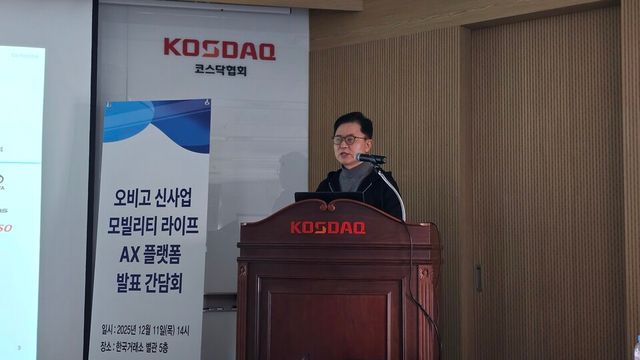 황도연 오비고 대표이사가 기자간담회에서 모빌리티 라이프&nbsp;AX&nbsp;플랫폼을 발표하고 있다./곽호준 기자