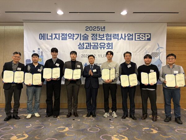 에너지공단이 개최한 ‘2025년 에너지절약기술 정보협력사업 성과공유회’에서 에너지 절약 우수 회원사에 대한 시상 후 기념촬영을 하고 있다./한국에너지공단 제공