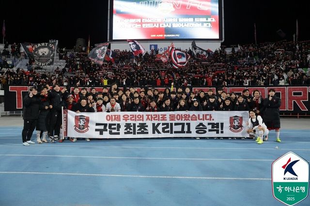 프로축구 K리그2(2부) 부천FC가 18년 만에 창단 첫 K리그1(1부) 승격의 성과를 이뤄냈다. /한국프로축구연맹 제공