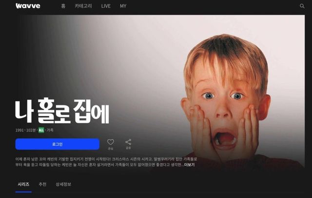 올해 티빙과 웨이브, 디즈니플러스가 연합하면서 연말 OTT 시청양상은 넷플릭스와 반넷플릭스로 갈릴&nbsp;전망이다./웨이브