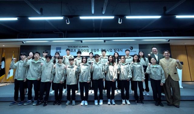 지난 10월 서울 서초구 블랙야크 양재사옥에서 BYN 넥스트 클라이머 발대식이 진행됐다. /블랙야크 제공
