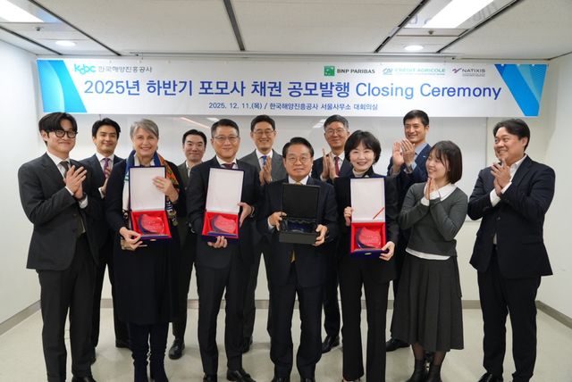 지난 11일 한국해양진흥공사 서울사무소에서 관계자들이 행사 기념 촬영을 하고 있다./해진공