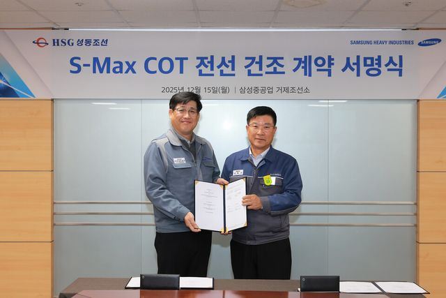 남궁금성 삼성중공업 조선소장(왼쪽)과 김현기 HSG성동조선 대표이사가 삼성중공업 거제조선소에서 원유운반선 전선 건조 계약 체결 후 기념 촬영을 하고 있다./삼성중공업