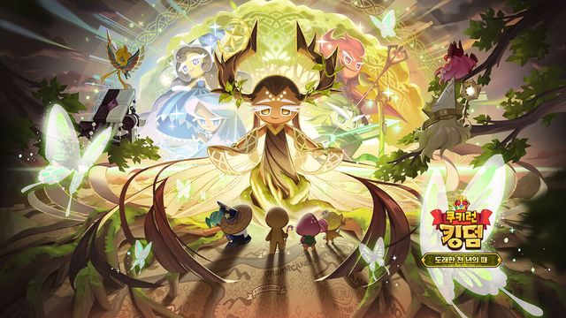 쿠키런: 킹덤, ‘도래한 천년의 때’ 업데이트./데브시스터즈