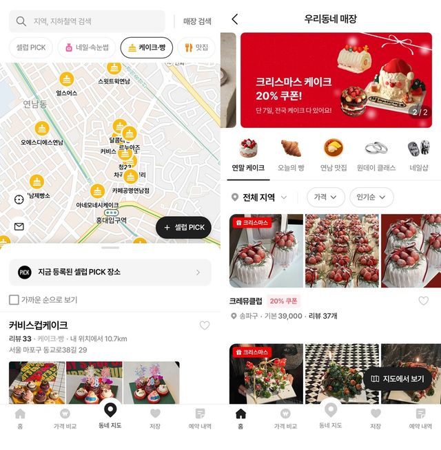 에이블리 동네매장 서비스./ 에이블리 제공