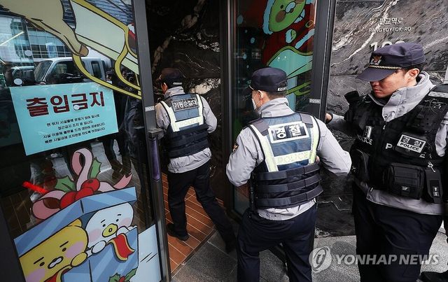 수색작업이 진행 중인 카카오 판교아지트. /연합뉴스