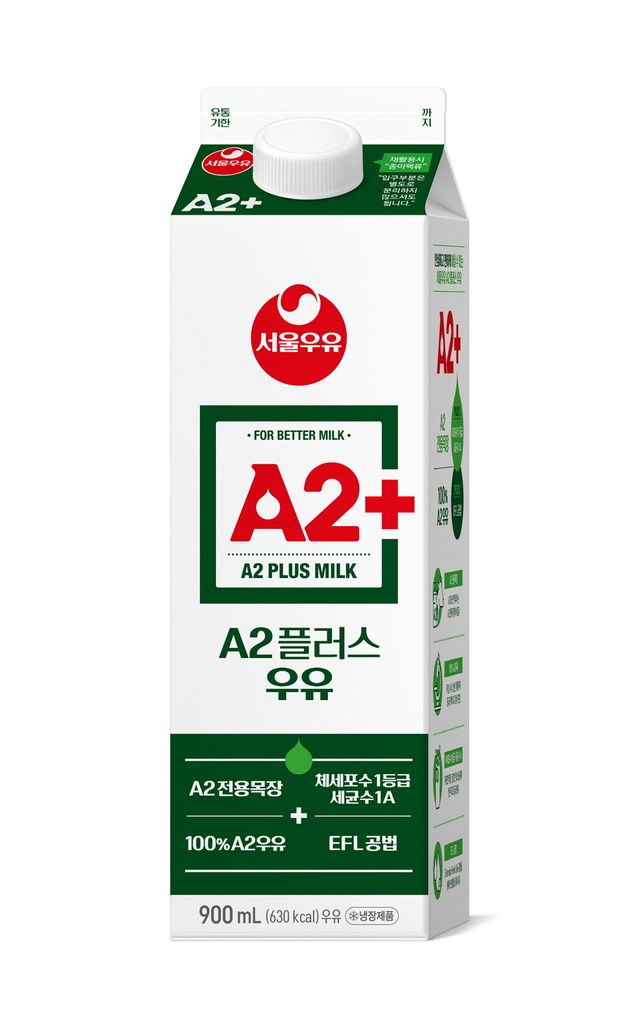 서울우유 A2+ 우유./서울우유협동조합 제공