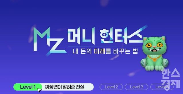 [사진=전국투자자교육협의회 홈페이지 화면 갈무리]