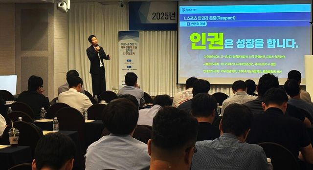 김학인 대표가 스포츠윤리센터 전문강사 자격으로 스포츠 인권 교육 강의에 나서고 있다. /한국스포츠레저 제공