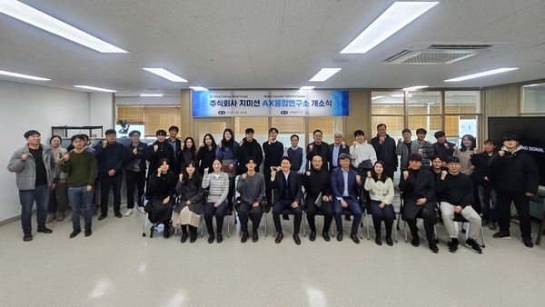 지미션 AX융합연구소 개소식을 기념하여 지미션 임직원들이 단체사진을 촬영하고 있다. /지미션