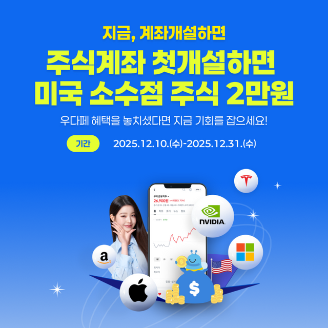 [사진=우리투자증권]