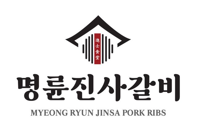 명륜진사갈비 브랜드 로고./