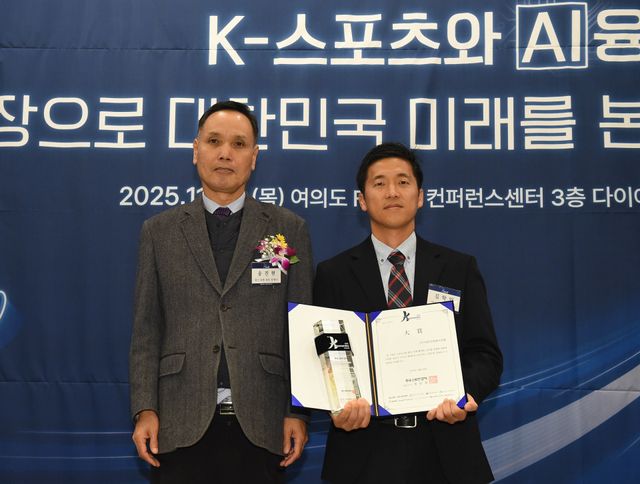 송진현(왼쪽) 한국스포츠경제 대표와 김학인 리본코퍼레이션랩 대표가 제9회 K-스포노믹스 대상 시상식에서 기념 촬영하고 있다. /이호형 기자