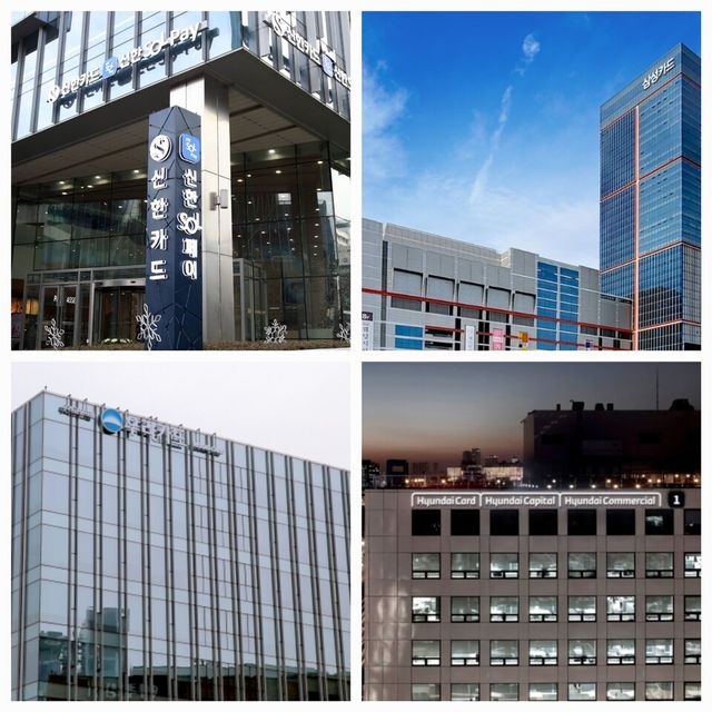 국내 주요 카드사 본사 전경. / 각 카드사 제공