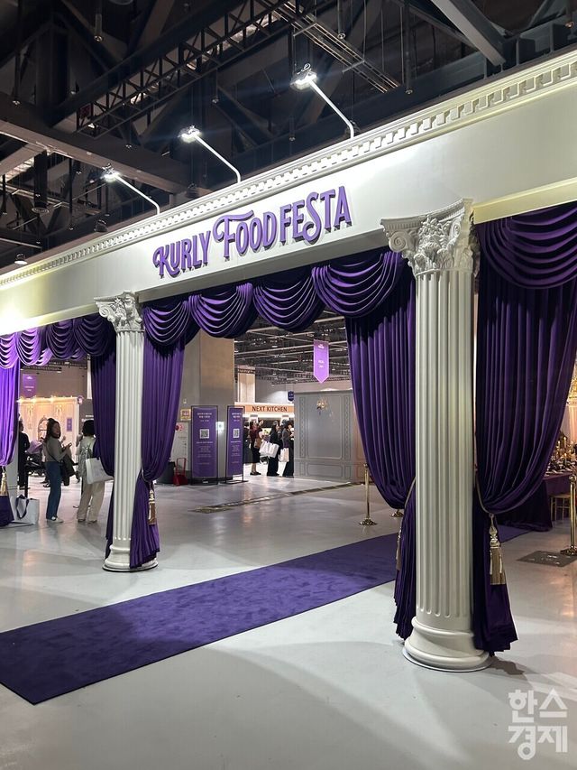 ‘컬리푸드페스타 2025’ 입구./ 사진=하지현 기자