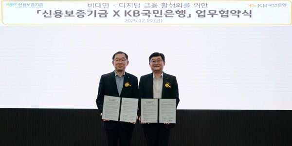 KB국민은행이 19일 신보와 함께 기업고객을 대상으로 원활한 금융지원을 돕기 위한 ‘기업 비대면·디지털 금융 활성화 업무협약’을 체결했다. /KB국민은행 제공&nbsp;