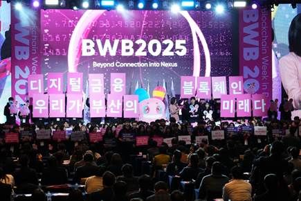 22일 시그니엘 부산에서 열린 ‘BWB 2025’ 콘퍼런스 현장에서 부산디지털자산거래소 비단(Bdan)의 ‘비욘드 부산’ 대학생 서포터즈가 블록체인 시티 부산의 미래 비전을 선포하는 퍼포먼스를 펼치고 있다. /부산디지털자산거래소
