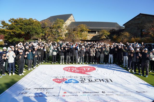 지난해 사랑나눔 골프대회 단체 촬영 모습. /석교상사 제공