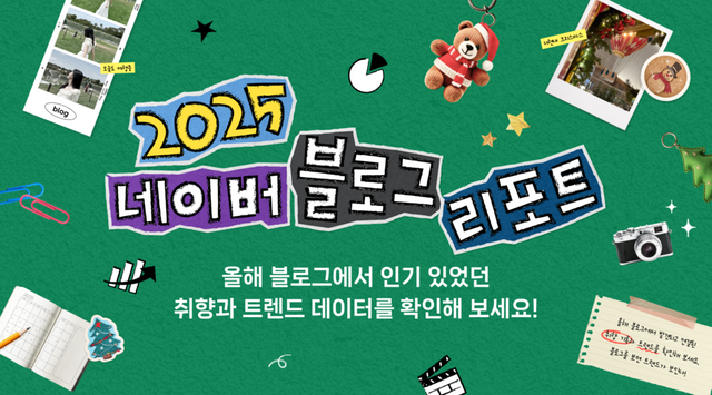 네이버 블로그./네이버