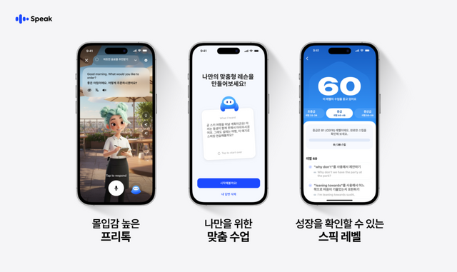 스픽이 겨울 업데이트를 통해 말하기 중심 학습 경험을 한층 고도화했다./스픽