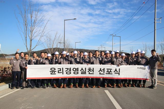 22일 함평공장 부지에서 윤리경영 선포식을 진행한 뒤 기념사진을 촬영하고 있다./금호타이어