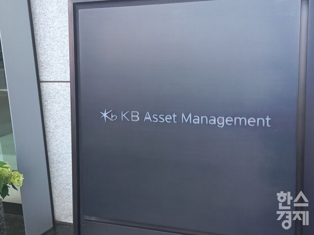 KB자산운용 ETF운용본부장 자리가 공석이 되면서 업계에서 우려가 나온다. / 사진=김유진 기자