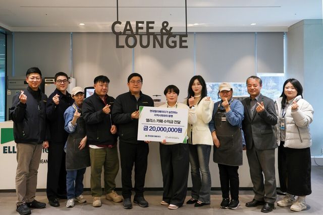 현대엘리베이터 임직원들과 엘리스카페 바리스타들이 24일 충주 본사에서 열린 후원금 전달식에서 기념사진을 촬영하고 있다./현대엘리베이터