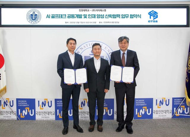 지티에스앤과 인천대가 MOU를 체결했다. 왼쪽부터 지티에스앤 공동대표인 방운식과 박현철, 인천대학교 총장인 이인재 모습. /지티에스앤 제공