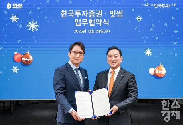 [사진=한국투자증권]