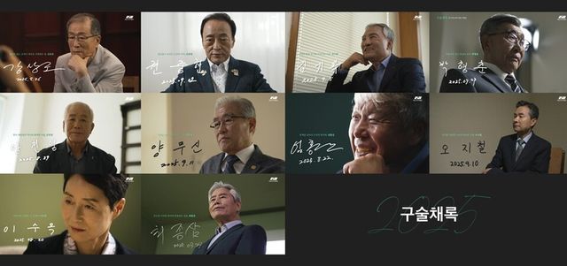 한국 스포츠 발전에 공헌해 체육공단이 구술 채록한 체육계 원로 10인. /국민체육진흥공단 제공