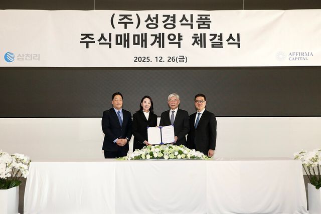 삼천리그룹이 김 전문 기업인 ‘성경식품’의 지분 100%를 인수하는 주식 매매 계약을 체결했다./삼천리그룹