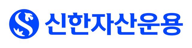 [CI=신한자산운용]
