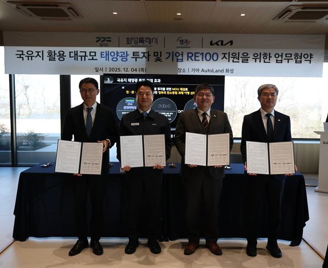 (왼쪽부터)&nbsp;김서중&nbsp;캠코&nbsp;부사장,&nbsp;송민수&nbsp;기아&nbsp;오토랜드&nbsp;화성공장장,&nbsp;차성수&nbsp;경기도&nbsp;기후환경에너지국장,&nbsp;정구원&nbsp;화성특례시&nbsp;부시장이 기념 사진을 촬영하고 있다,/기아