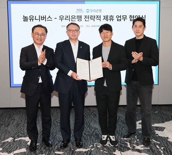 우리은행이 금융 서비스가 단순 결제를 넘어 여행 산업의 새로운 성장 동력이 될 수 있도록 놀유니버스와 전략적 업무협약을 체결했다고 4일 밝혔다. /우리은행 제공&nbsp;