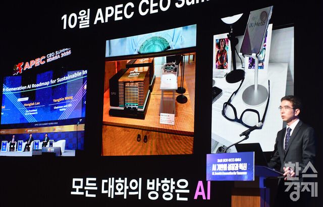 이홍락 LG AI연구원장이 5일 오후 서울 중구 대한상공회의소 국제회의장서 열린 제4회 한국은행- 대한상공회의소 공동 세미나에서 기조연설을 하고 있다./ 이호형 기자 leemario@sporbiz.co.kr 2025.12.05