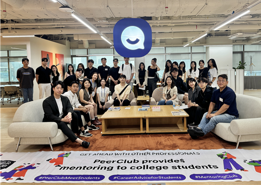 피어클럽은 대학생과 취업준비생이 실명 공개를 꺼리는 민감한 직장 정보를 익명으로 물어보고, 같은 업계 현직자로부터 실질적 조언을 얻을 수 있도록 설계된 AI 기반 커리어 네트워킹 플랫폼이다. /피어앤컴퍼니 제공