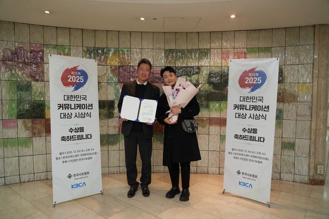 한전KDN이 2025년 대한민국 커뮤니케이션 대상을 수상했다. /사진=한전KDN